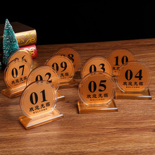 80 酒店餐厅餐桌桌号牌欢饮光临桌号标识牌桌牌提示牌 可定制数字