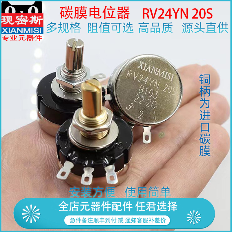 可调电位器旋钮WTH118 2W 2.2K 10K 22K 4.7K 单圈碳膜可调电阻-Taobao