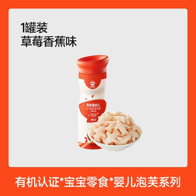 【任选活动专区】秋田满满儿童零辅食