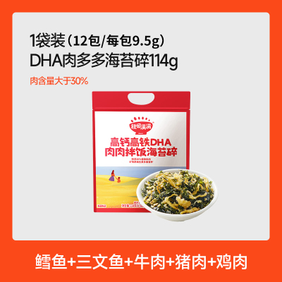 秋田满满海苔碎拌饭料