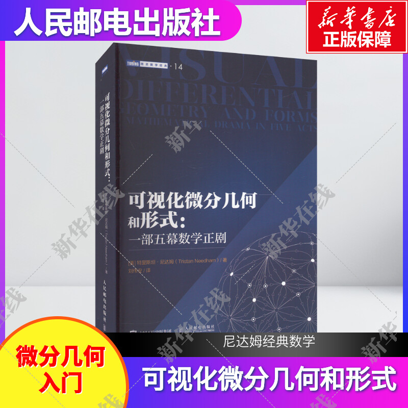 线性代数应该这样学第3版第三版图灵数学统计学丛书数学向量空间线性 