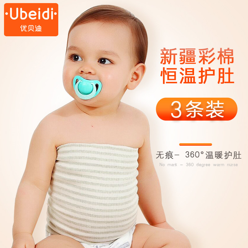 宝宝护肚围婴儿肚脐腹围新生儿夏季薄款肚兜儿童护肚子神器防着凉