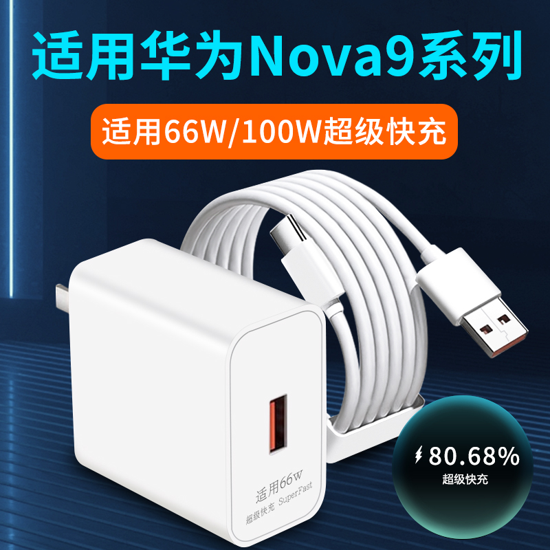 适用荣耀200充电器100W瓦超级快充荣耀200Pro充电头华为honor手机