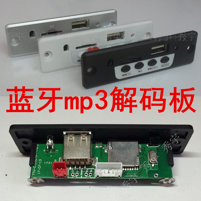 CT01DA 音箱解码器5V 3.7V MP3解码板USB SD读卡板2*3W功放-Taobao