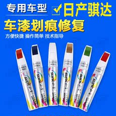 白车车漆划痕修复_白车车漆划痕修复