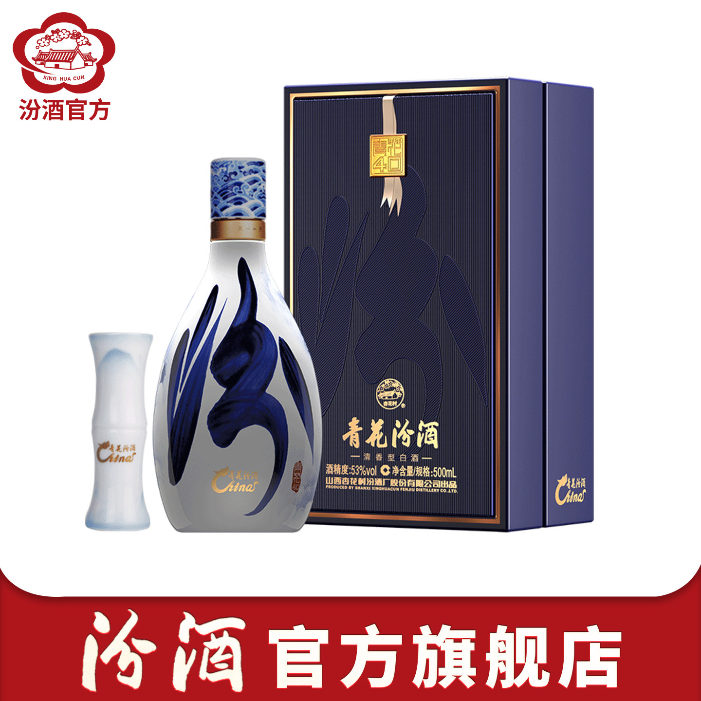 山西汾酒杏花村475mL玻汾53度黄盖3瓶+42度红盖3瓶组合装国产白酒评价