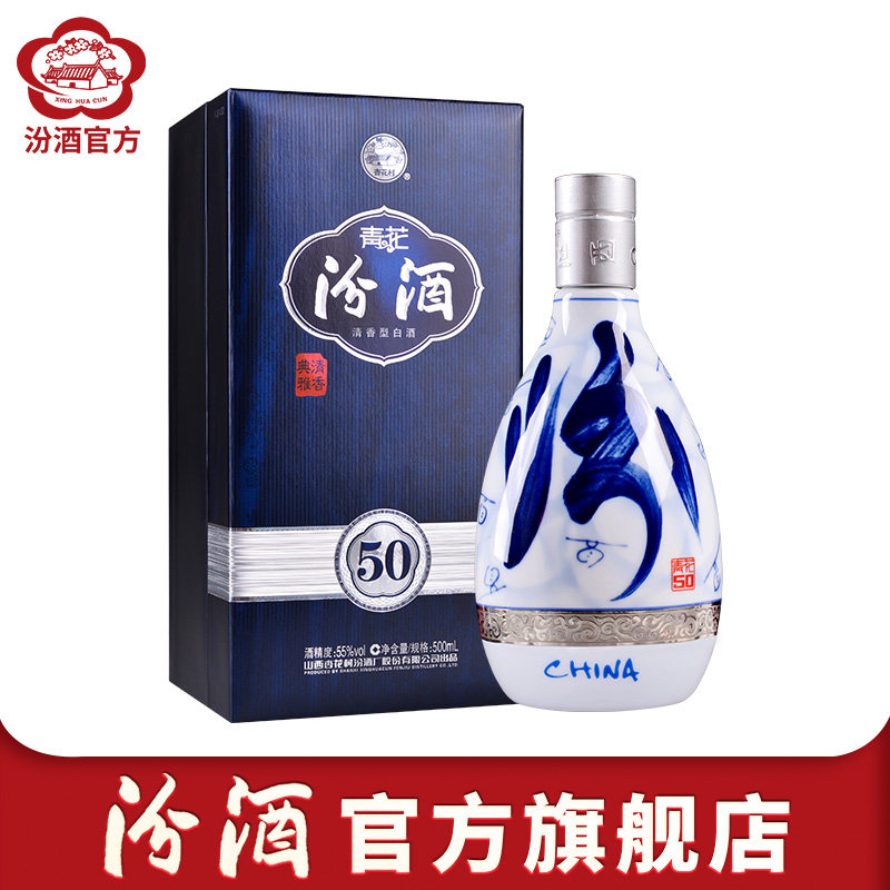 官方山西杏花村酒53度汾酒青花20 500ml*2瓶礼盒装白酒送礼评价- 淘宝网