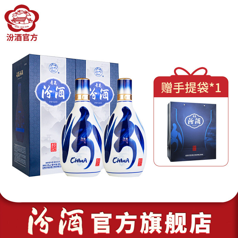 全新升级】山西杏花村酒53度汾酒青花30 500ml*2瓶礼盒白酒送礼评价- 淘宝网