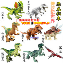 【乐高侏罗纪公园玩具】_乐高侏罗纪公园玩具