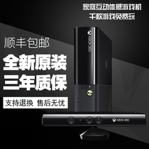 xbox360体感