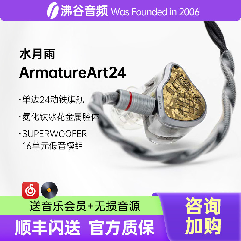 Elysian Acoustic Labs Annihilator歼灭者2026圈铁静HiFi耳机EAL评价
