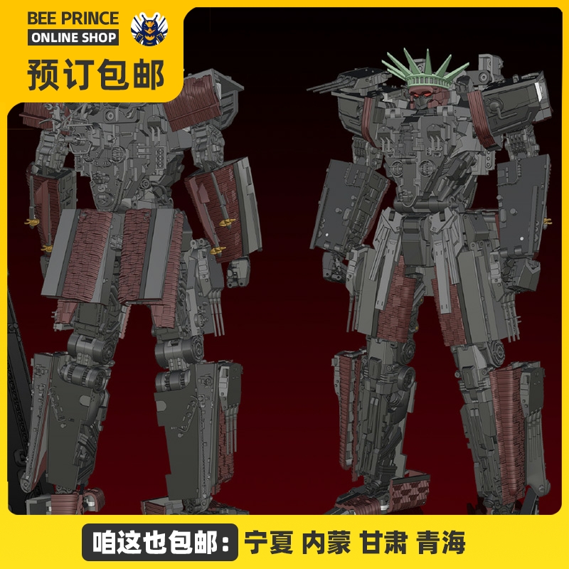 Hobby Terepa 冥和电磁炮战列舰初回限定版YW2211超合金舰神-Taobao