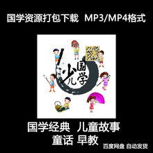 唐诗mp3下载