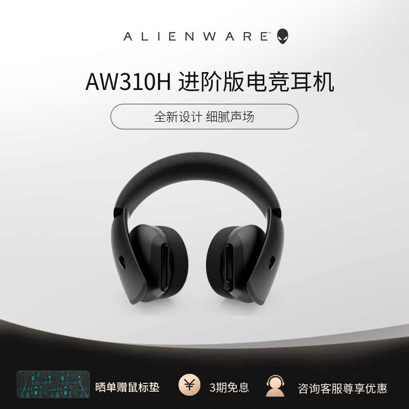 ALIENWARE外星人AW520H頭戴式電腦有線吃雞遊戲降噪耳機-Taobao