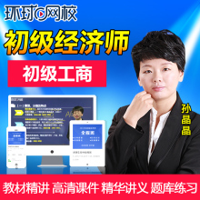 2019年经济师培训_猎鹰教育 东莞2019经济师面授辅导班报名中 专业(2)