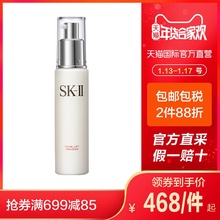 sk2乳液