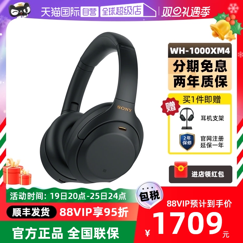 【自营】Sony索尼WH-1000XM4旗舰头戴式耳麦主动降噪无线蓝牙耳机-Taobao