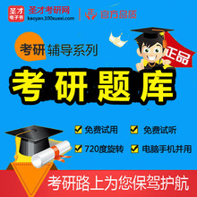 2019年经济学考研_2019考研经济学定向启航三套卷(专业课+双科公共课)-2018考研经...(2)