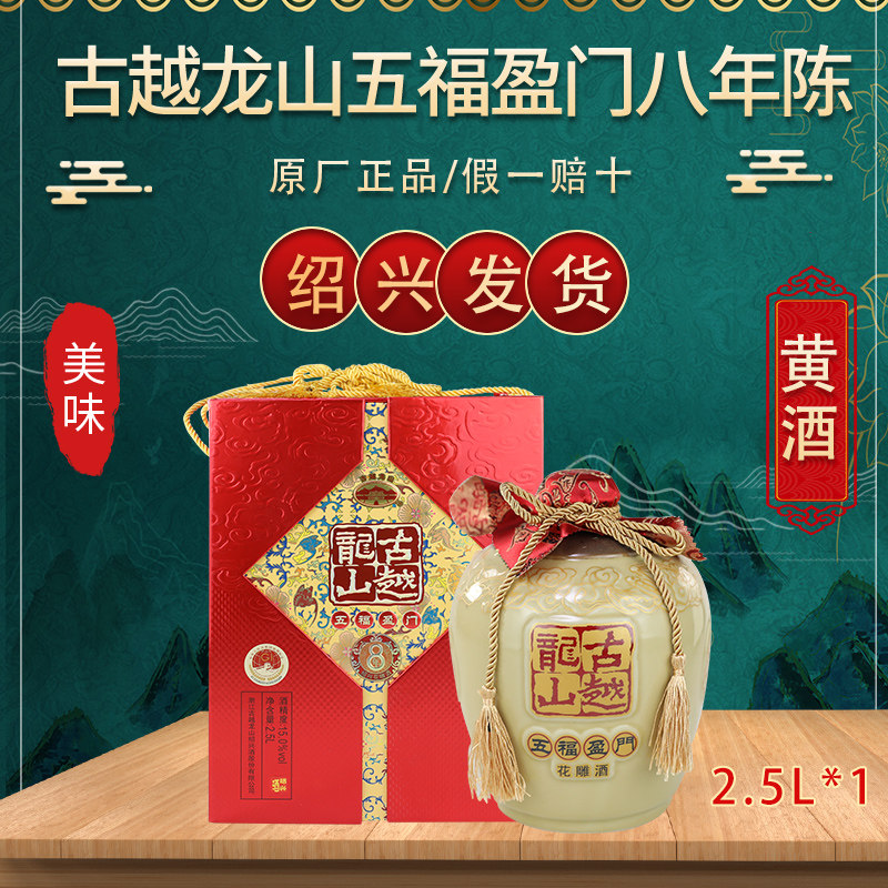 绍兴黄酒古越龙山五十年陈500ml*1瓶花雕酒木质礼盒装糯米可收藏评价