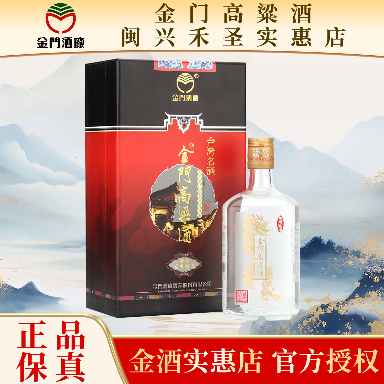 金门高粱酒58度1000ml红坛瓷瓶一公升纯粮食白酒喜宴送礼盒装包邮评价
