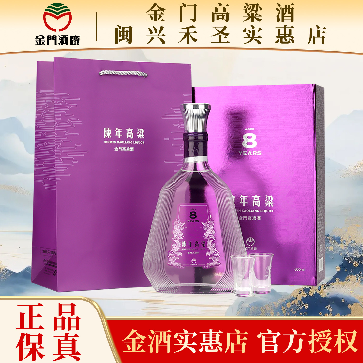 金门高粱酒8年陈年高粱酒56度600ml固态发酵纯粮白酒礼盒装包邮评价- 淘宝网