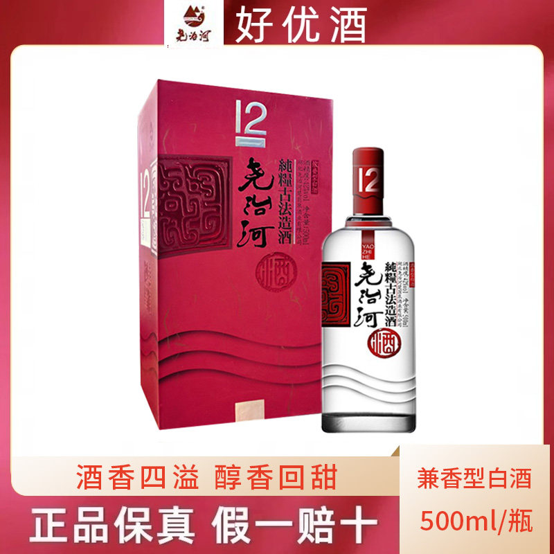 湖北石花酒盛世浓香12年42度500ml装浓香型白酒正品实拍评价- 淘宝网