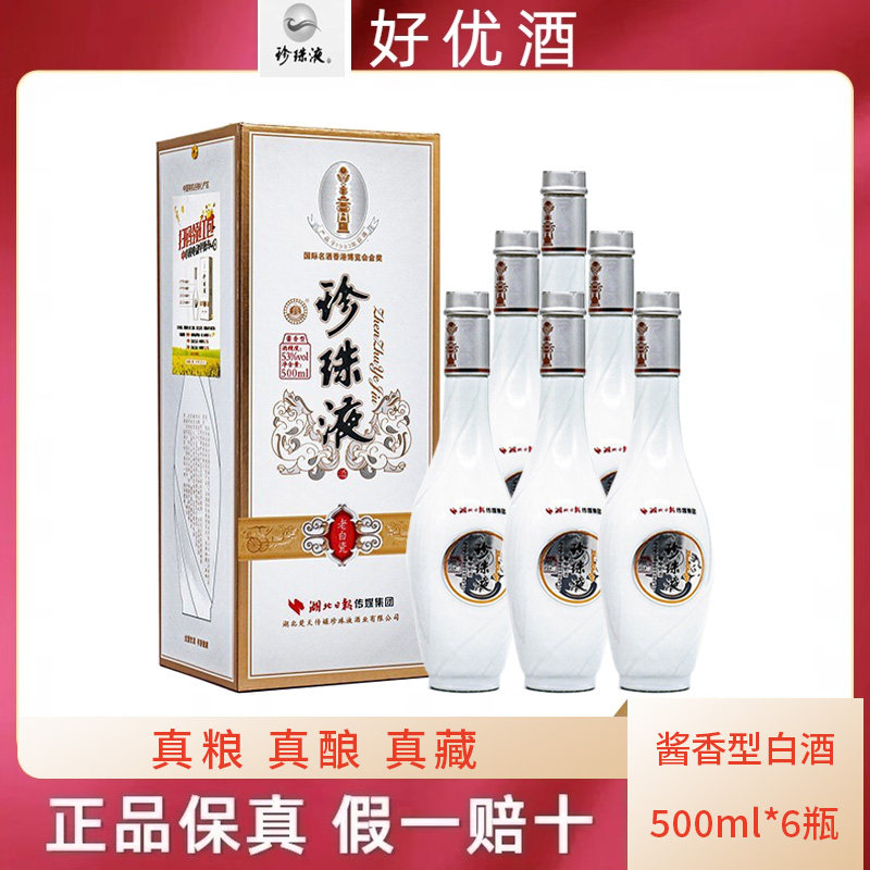 湖北白云边酒42度15年陈酿酒500ml浓酱兼香型纯粮酿造白酒礼盒装评价