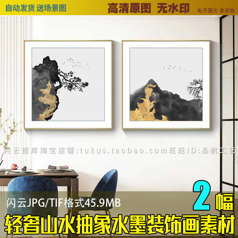 新中式梅兰竹菊四君子长条四联水墨玄关装饰画图片画芯高清素材库 