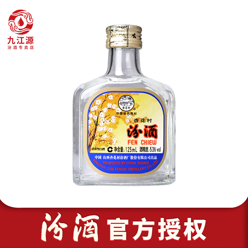 汾酒53度出口瓷瓶盒装500ml*2山西特产杏花村酒白酒评价- 淘宝网
