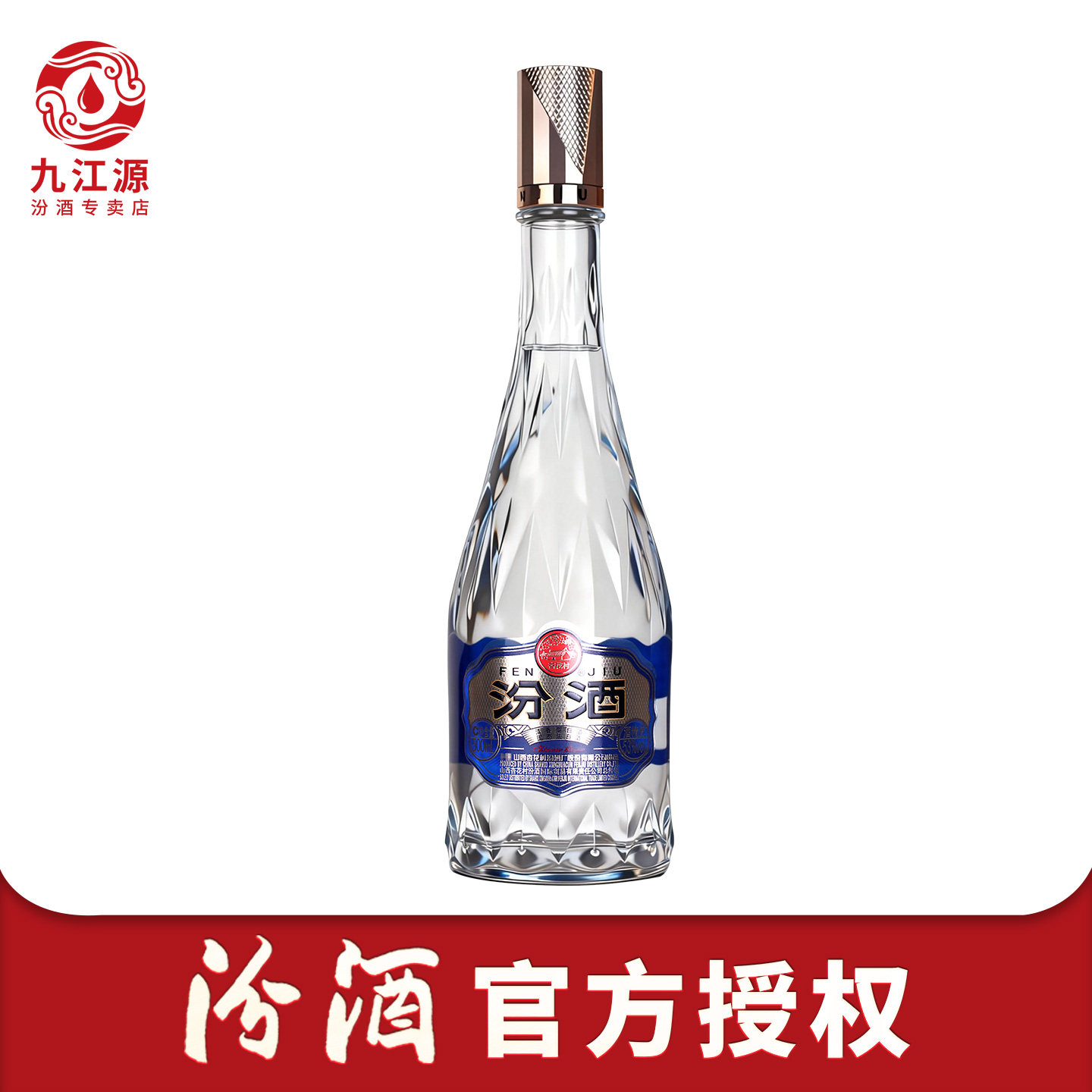 山西杏花村汾酒53度出口汾500ml*6瓶清香型白酒-淘宝网