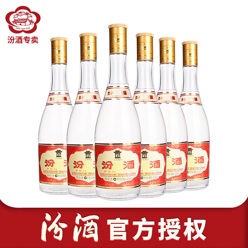 汾酒53度封坛十五老白汾酒475ml盒装山西杏花村酒评价- 淘宝网