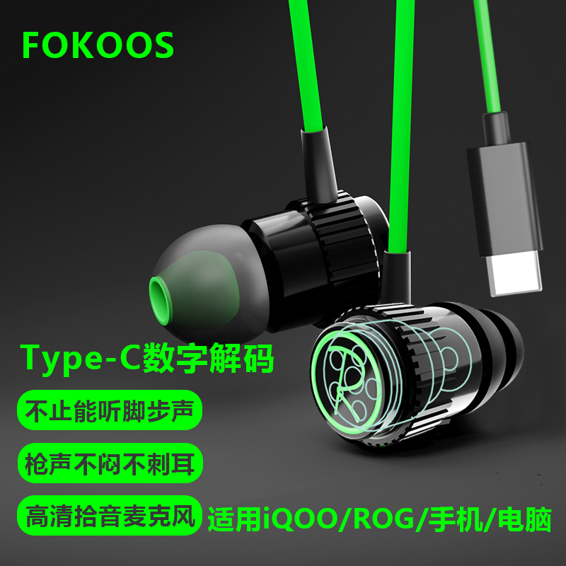 游戏耳机适用ViVO iQOO电竞iqooneo7竞速版6se/5专用typec有线tpc-Taobao