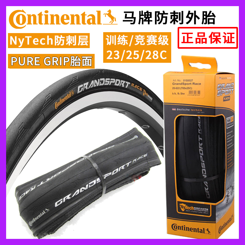 値引 新品! 2本 700×28C GATOHARDSHELL Continental パーツ - flasting