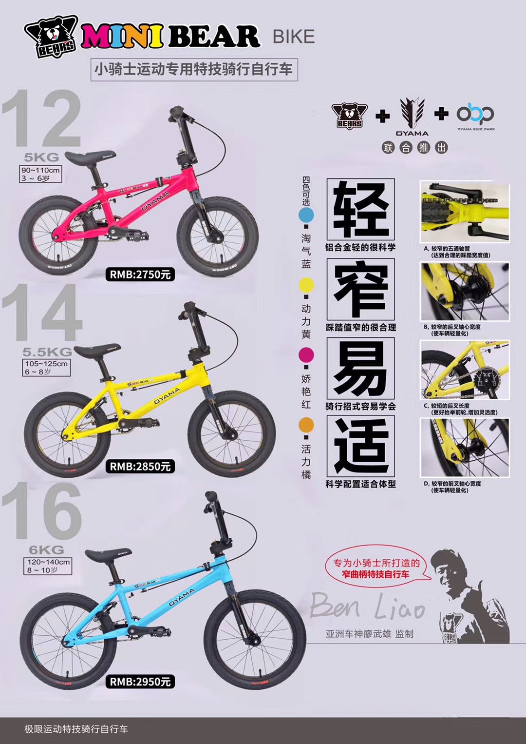 Cult小輪車BMX CULT juvenile 全進口12寸14寸16寸鋁合金車架-Taobao