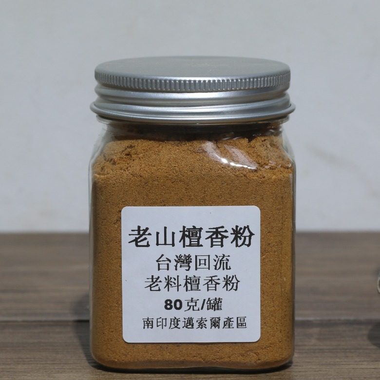 香合 印度 白檀 印度白檀 太平洋檀香| OSHADHI | 肯園CANJUNE