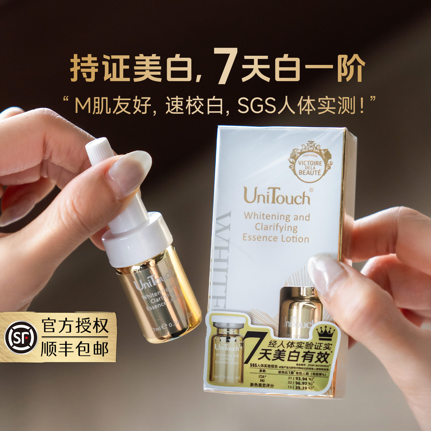 基础护肤品 瑞士Swissgetal婕她VC冻干维C美肤精华液4*7ml嫩柏亮夫亢氧去豆印