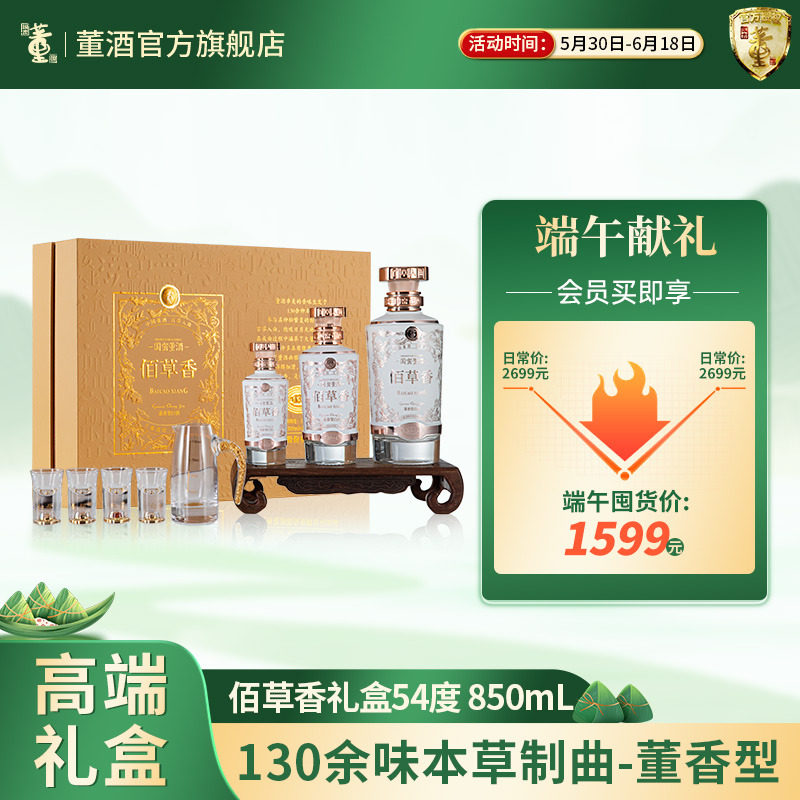 董酒赫盈门(朱砂红)41度/54度500ml单瓶盒装贵州董香型白酒宴席评价- 淘宝网