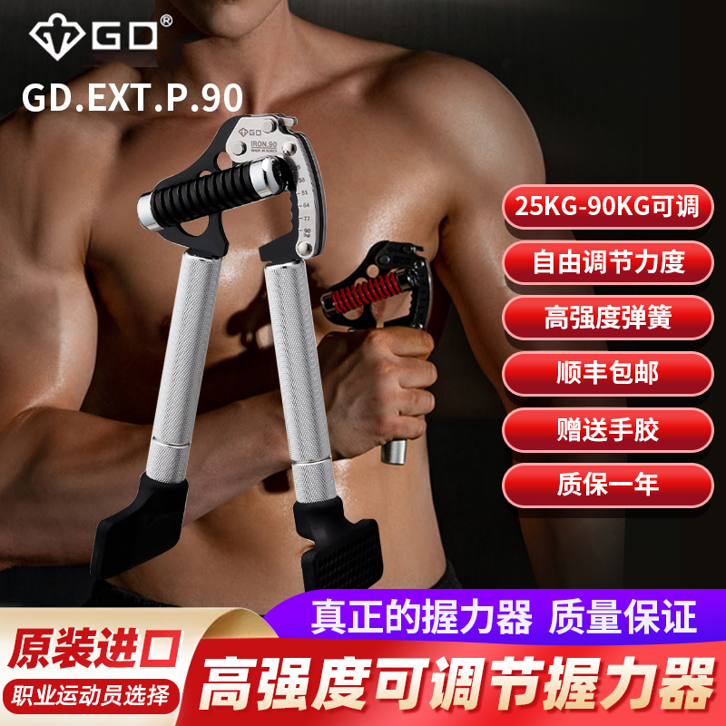 GD IRON GRIP 韩国GD品牌握力器专卖店PRO 70 (25~70kg)握力器-Taobao