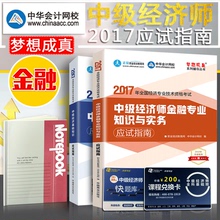 22019年经济师教材_经济师考试教材