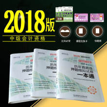 2018经济师教材_2018年经济师考试教材变化(3)