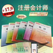 2018年注册会计师 经济法_【导语】2018年注册会计师考试将于10月13日-14日举行,无忧考网分...(3)