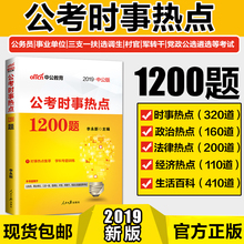 2019年经济时事热点_...0考研每日时政热点 2019年4月20日国内外要闻