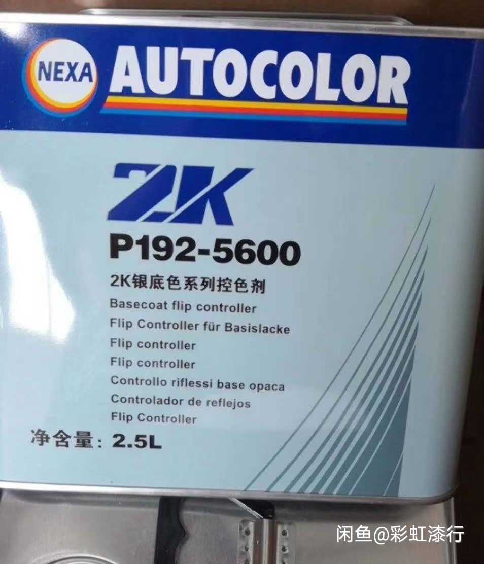 PPG ICI 进口色母油漆P425-900纯白白漆948黑色豪车专用色母-Taobao