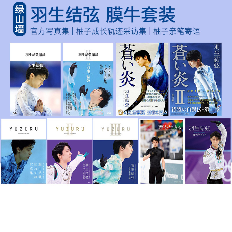 取寄商品 羽生結弦elleAB+ポスターカード5種 セット - 通販 - ns1.psht