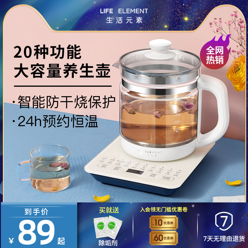 生活元素养生壶办公室家用小型多功能全自动加厚玻璃黑花茶烧水壶