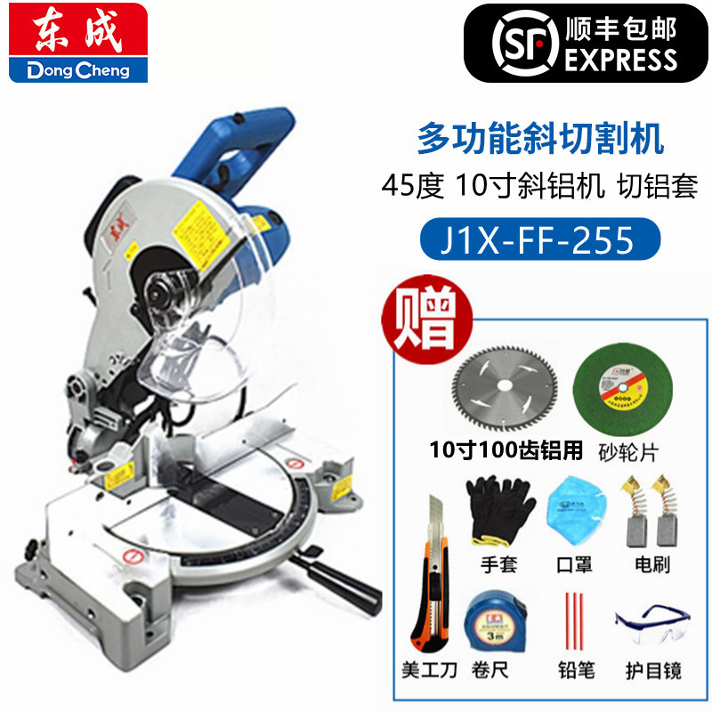 东成锯铝机斜切割J1X-FF03-255多楔形皮带多楔型皮带原厂配件- Taobao