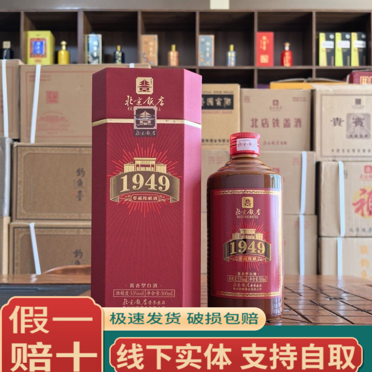 钓鱼台和旨酒53度酱香型白酒500ml单瓶盒装评价- 淘宝网