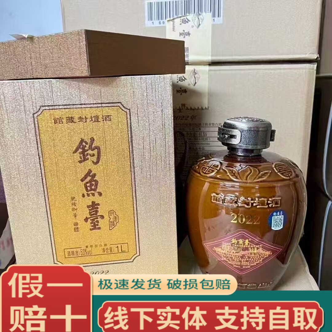 钓鱼台老国宾酒(第一代) 酱香型53度白酒单瓶盒装500ml评价- 淘宝网