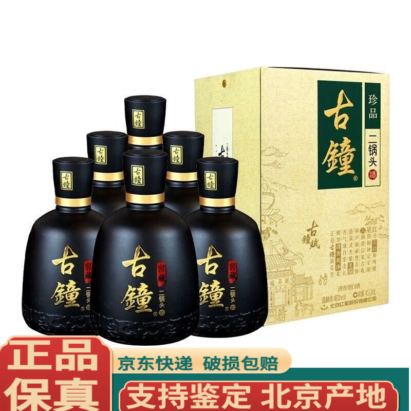钓鱼台国宾酒（第二代）53度酱香型白酒500ml*1瓶礼盒装收藏送礼评价
