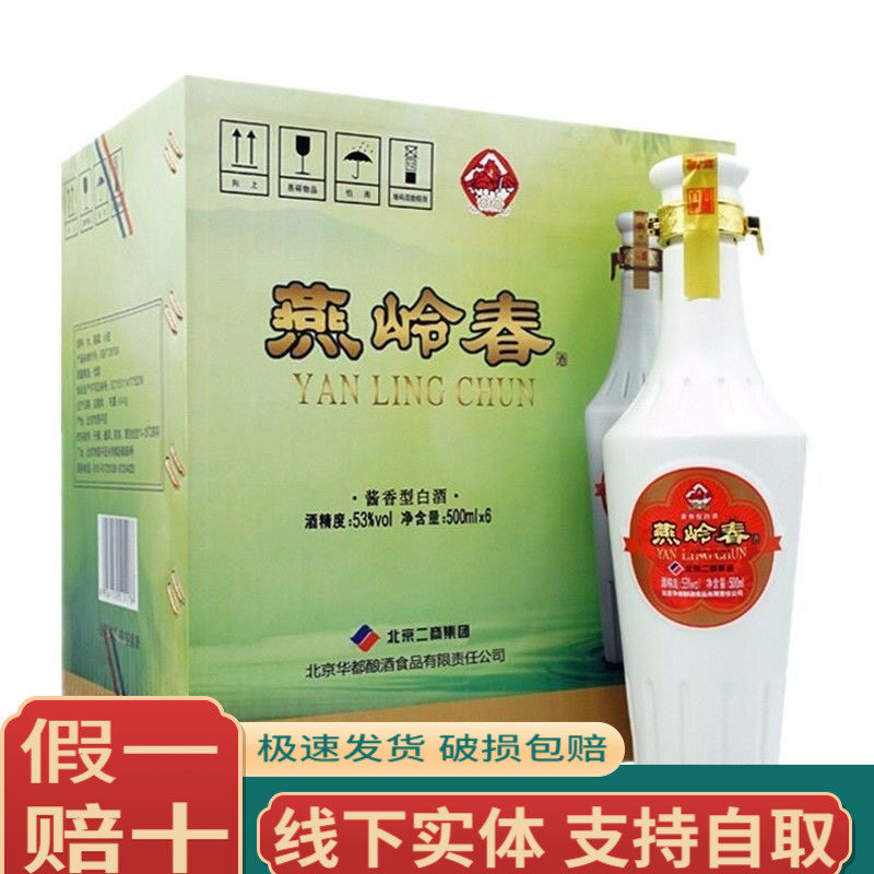 钓鱼台狗生肖纪念酒2018年产53度酱香型白酒500ml盒装收藏送礼评价- 淘宝网